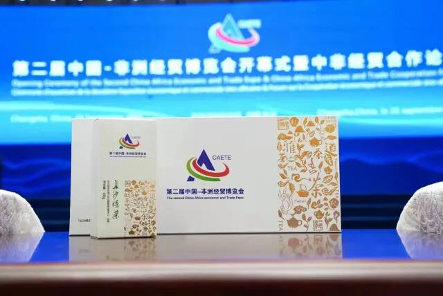 第二屆 中非經(jīng)貿(mào) 長(zhǎng)沙綠茶展.jpg