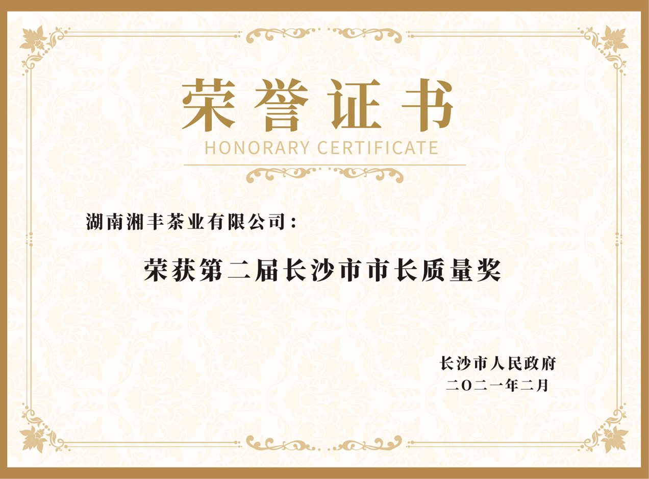 市長質(zhì)量獎.png