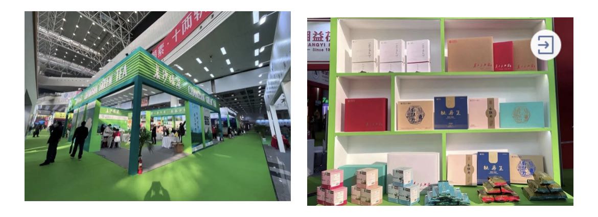 長沙綠茶展區(qū)、湘豐茶業(yè)展位.jpg