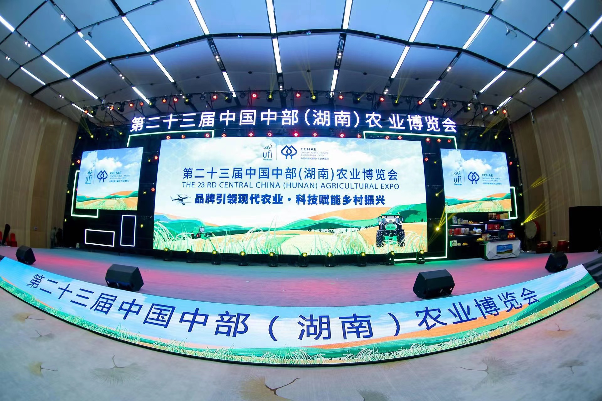 湘豐茶業(yè)集團(tuán)亮相第二十三屆中國(guó)中部(湖南)農(nóng)業(yè)博覽會(huì)