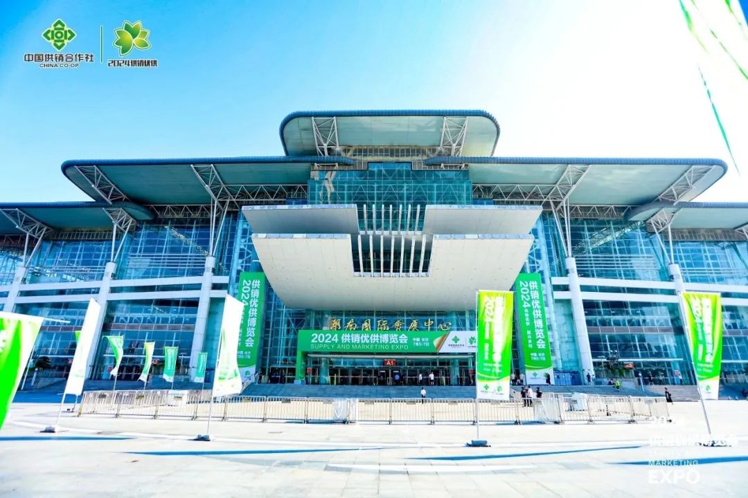 湘豐雙館并行2024供銷優(yōu)供博覽會，助力鄉(xiāng)村振興